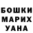 ГАШИШ гарик Alonzo Johnson