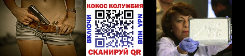 COCAIN 98%  сайты даркнета официальный сайт  Камызяк  как найти  