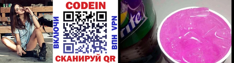 сколько стоит omg Кодеиновый сироп Lean напиток Lean (лин) Камызяк