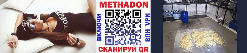 Метадон methadone  Камызяк 